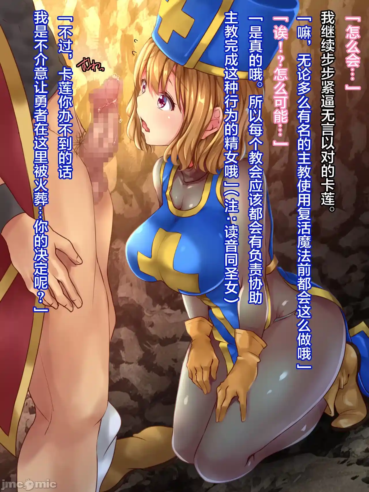 汉化版-クズ賢者after-1_第3集