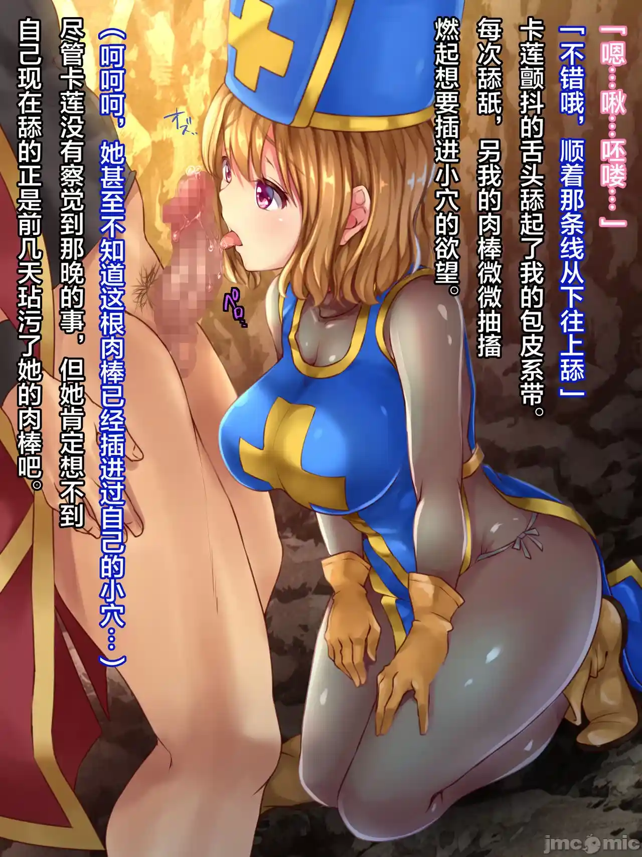 汉化版-クズ賢者after-1_第3集