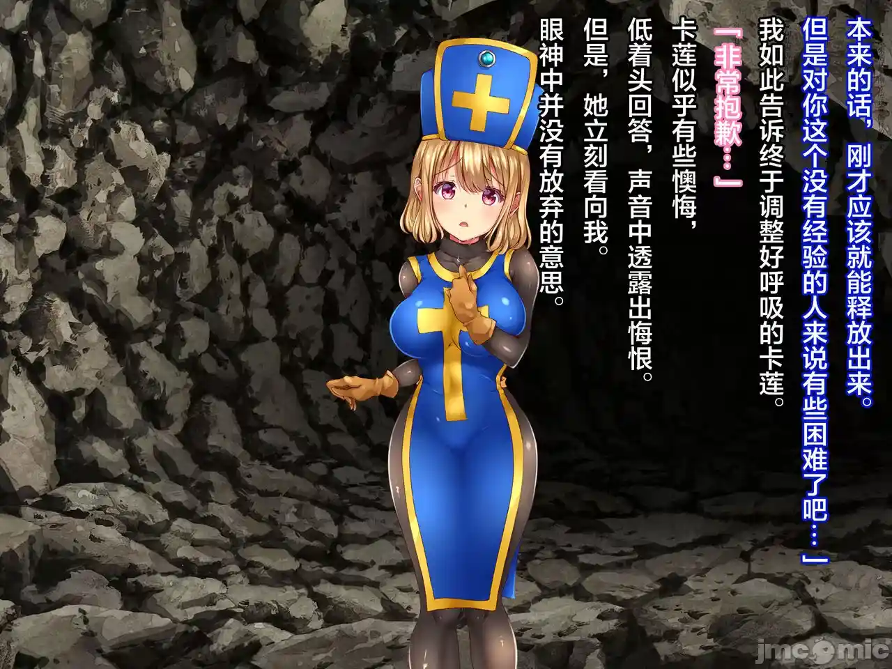 汉化版-クズ賢者after-1_第3集