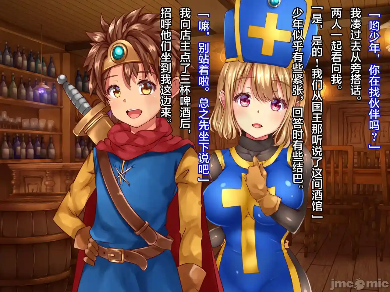 汉化版-クズ賢者after-1_第1集