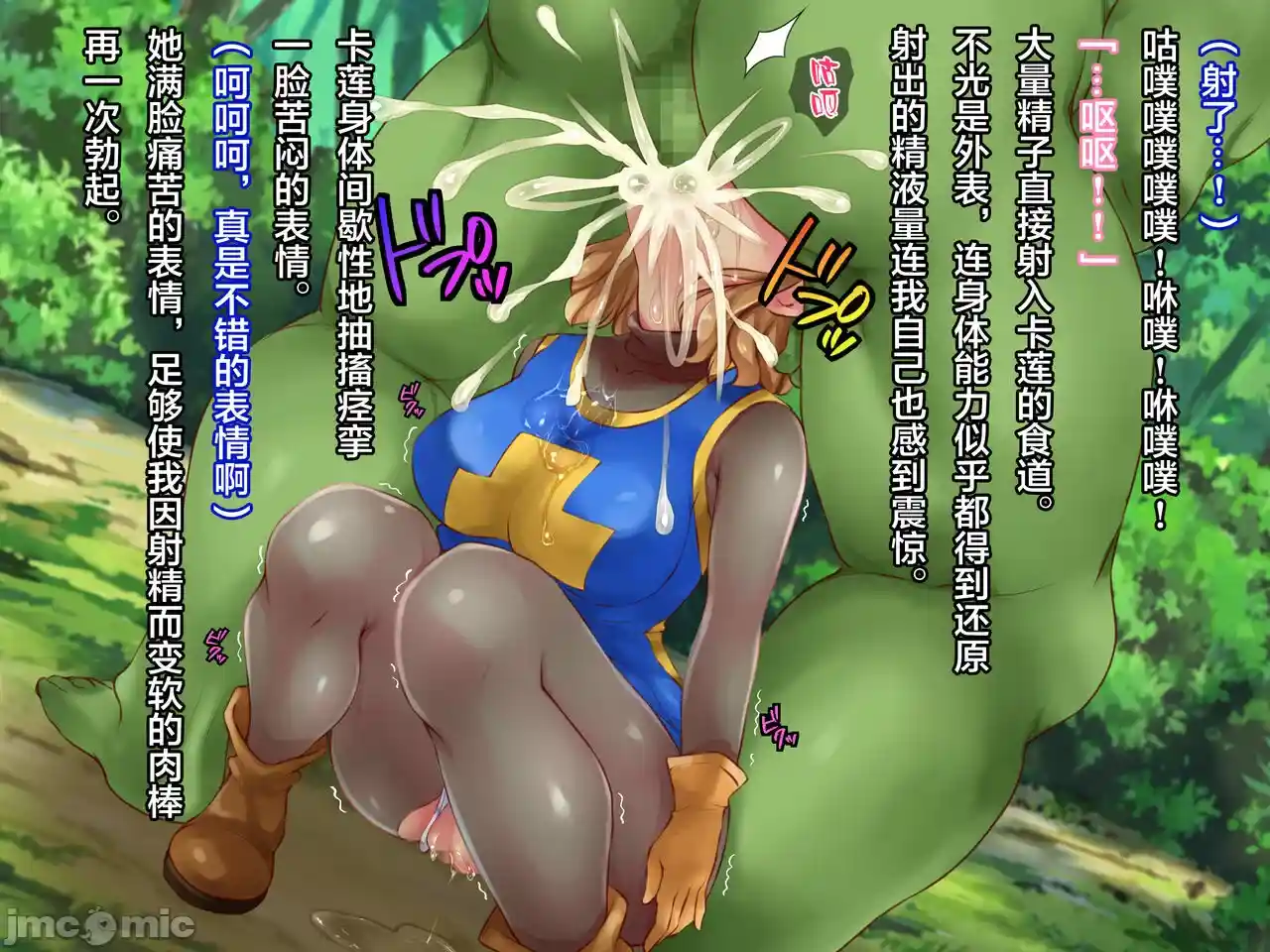 汉化版-クズ賢者after-1_第4集