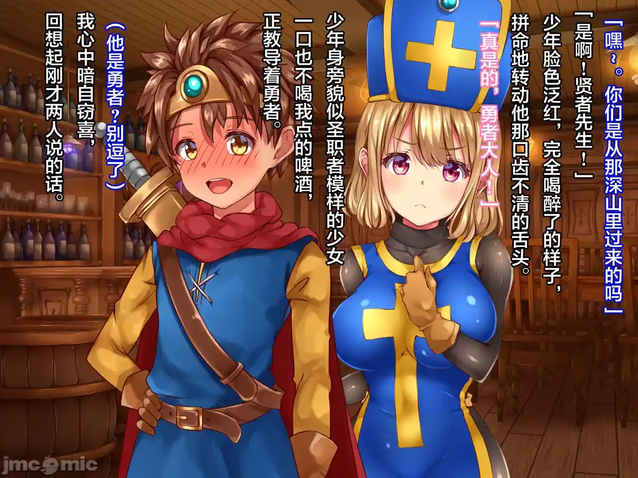汉化版-クズ賢者after-1_第1集