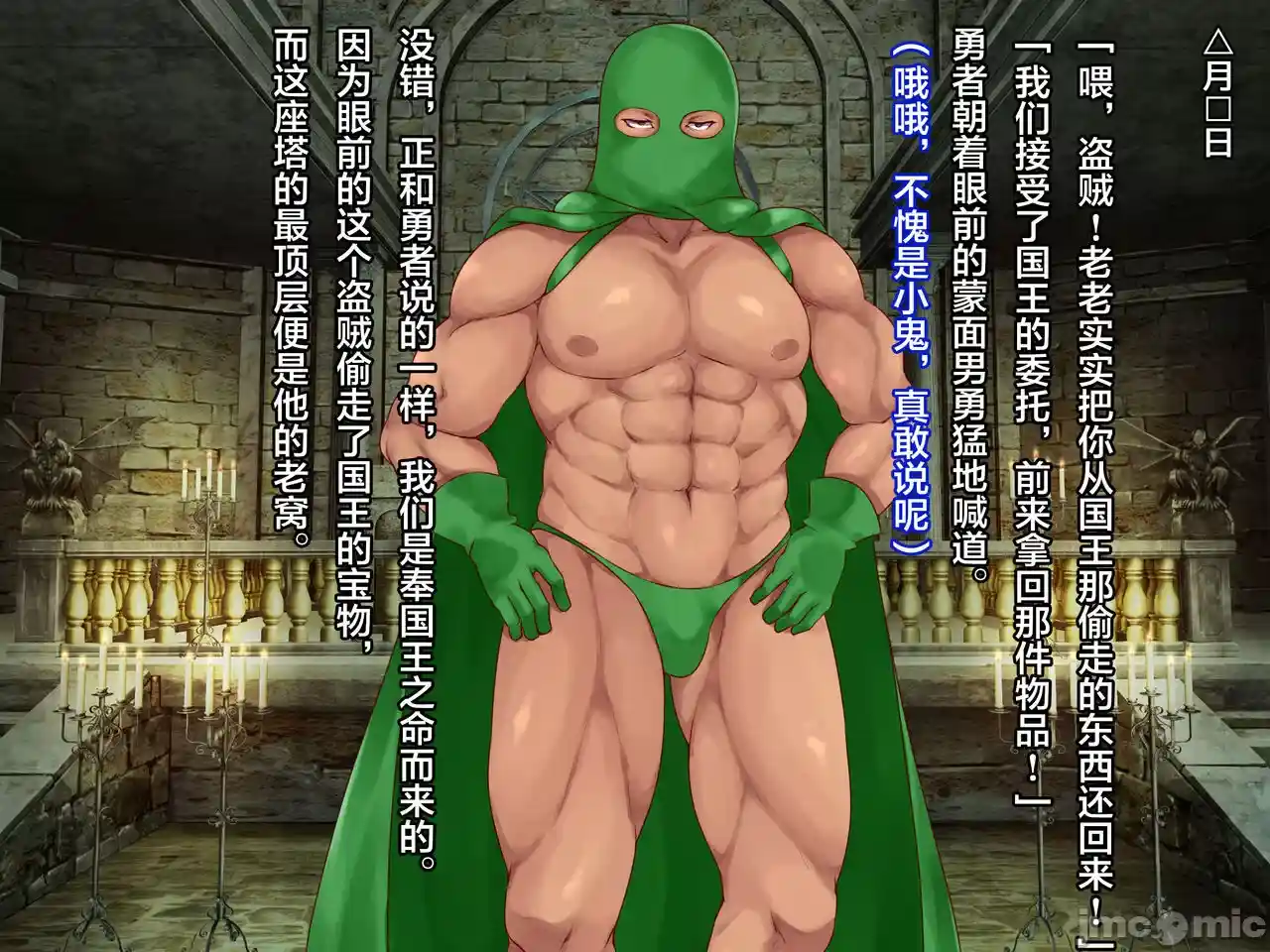 汉化版-クズ賢者after-1_第5集