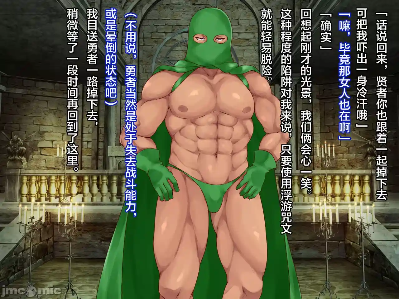 汉化版-クズ賢者after-1_第5集