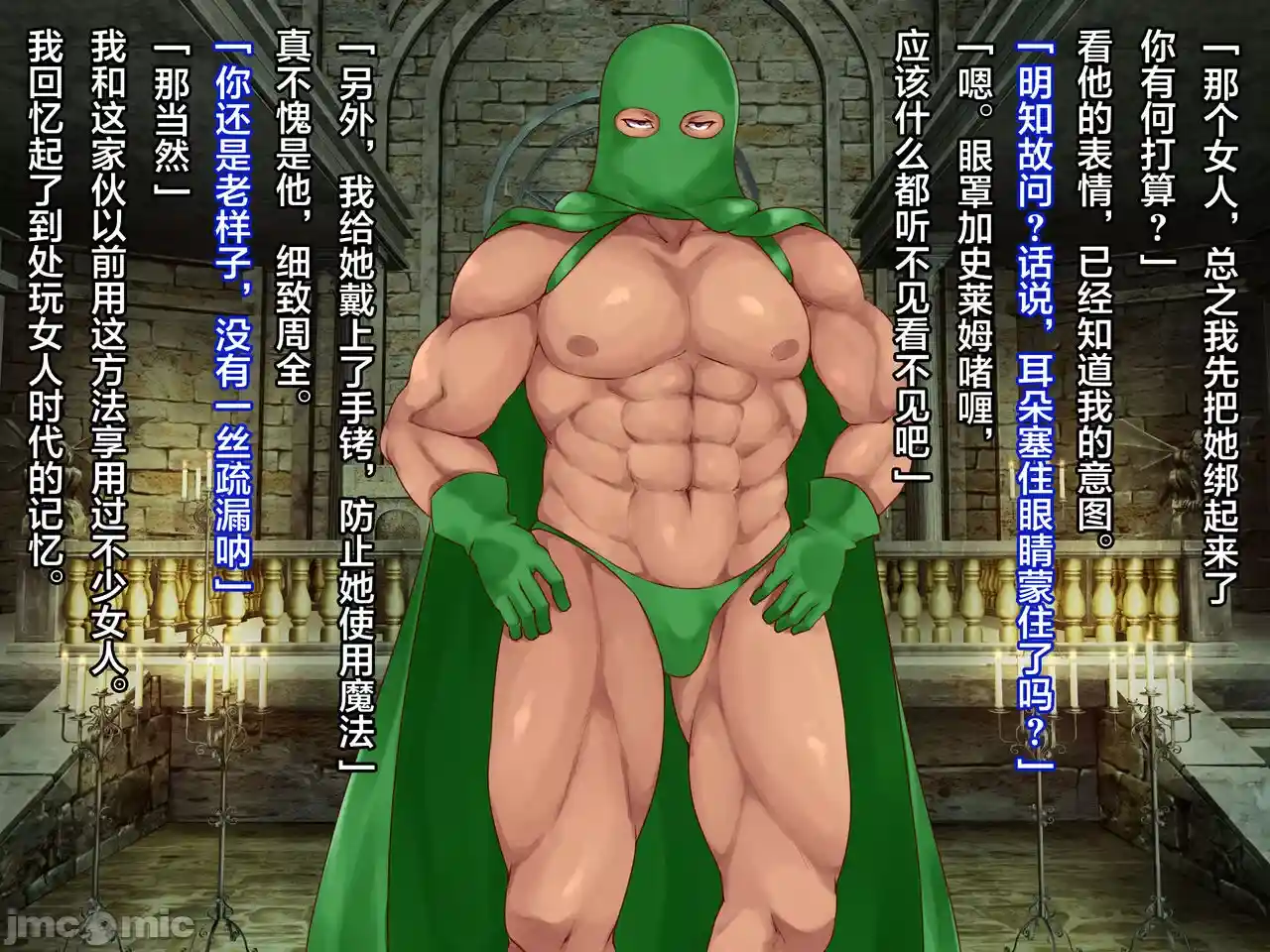 汉化版-クズ賢者after-1_第5集