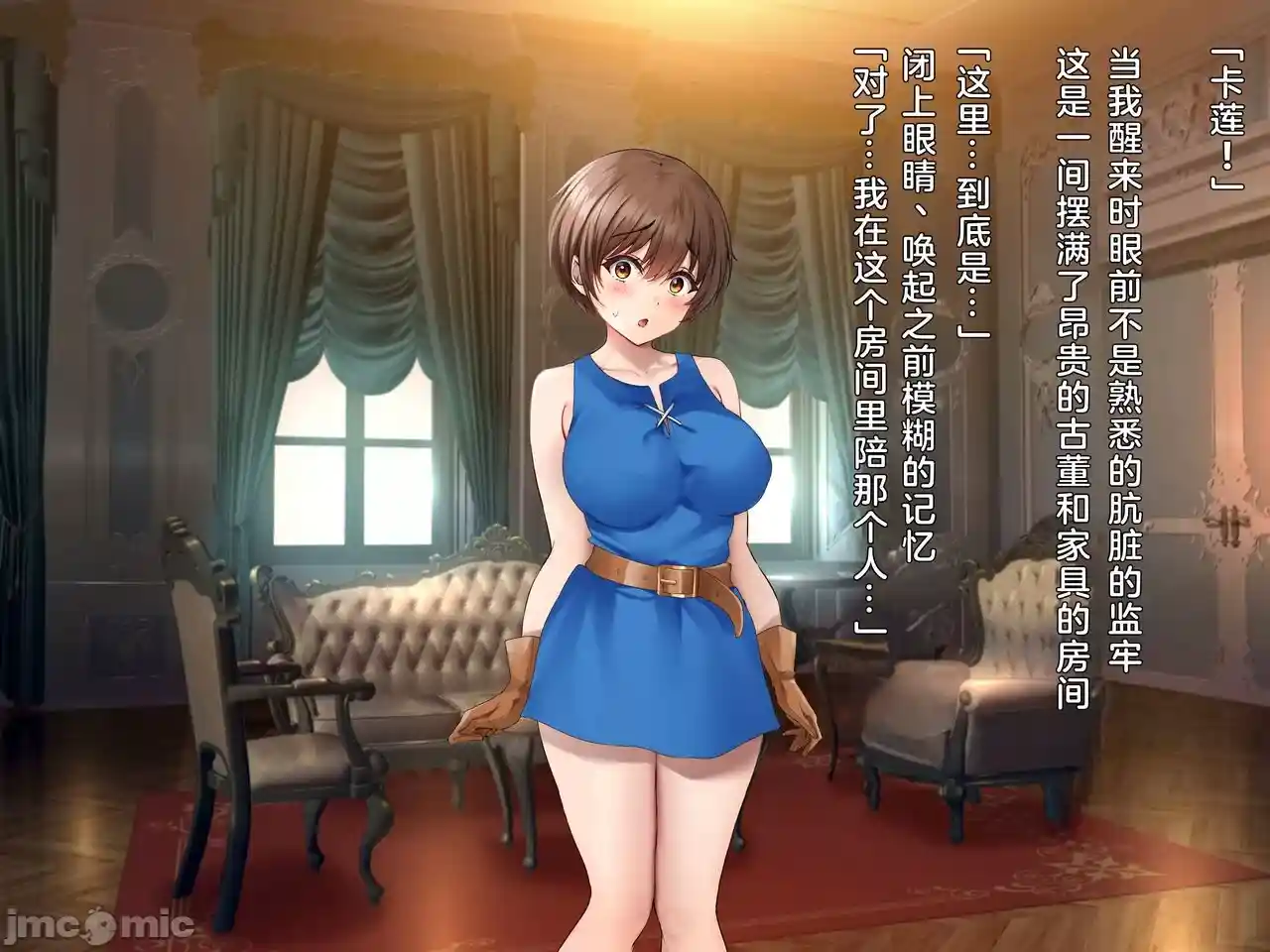 汉化版-クズ賢者after-2_第7集