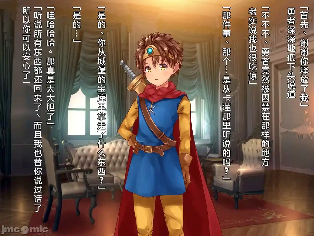 汉化版-クズ賢者after-2_第1集
