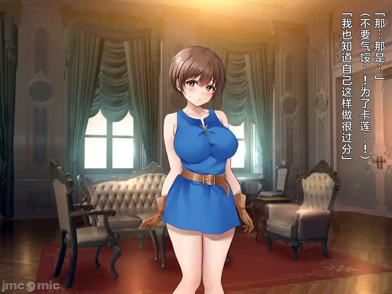 汉化版-クズ賢者after-2_第7集
