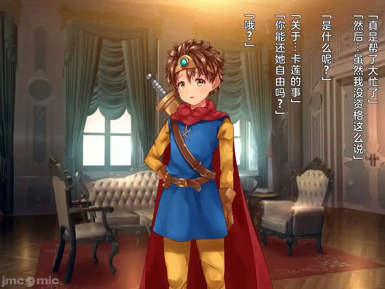 汉化版-クズ賢者after-2_第1集