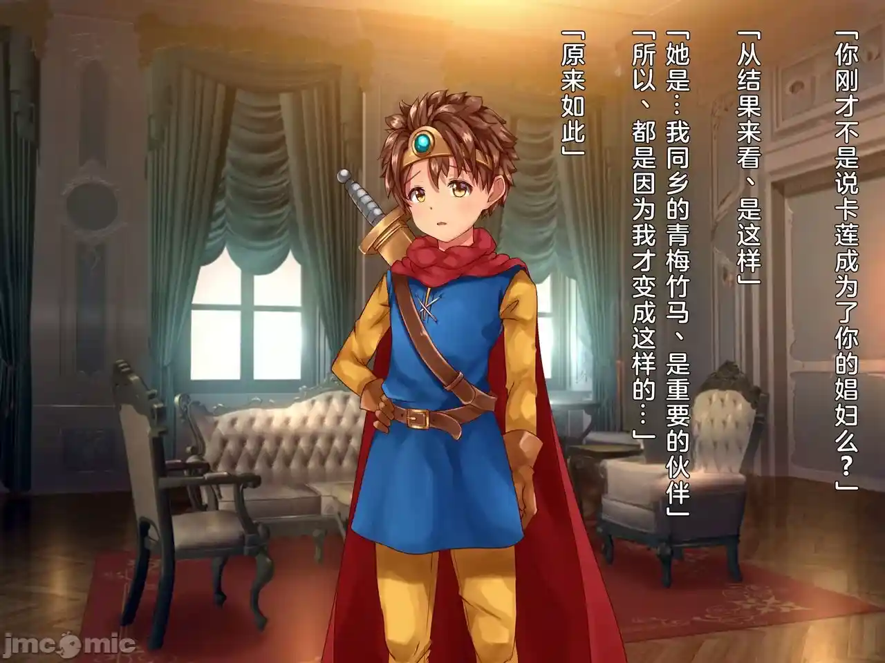 汉化版-クズ賢者after-2_第1集
