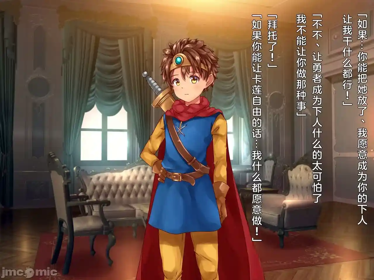 汉化版-クズ賢者after-2_第1集