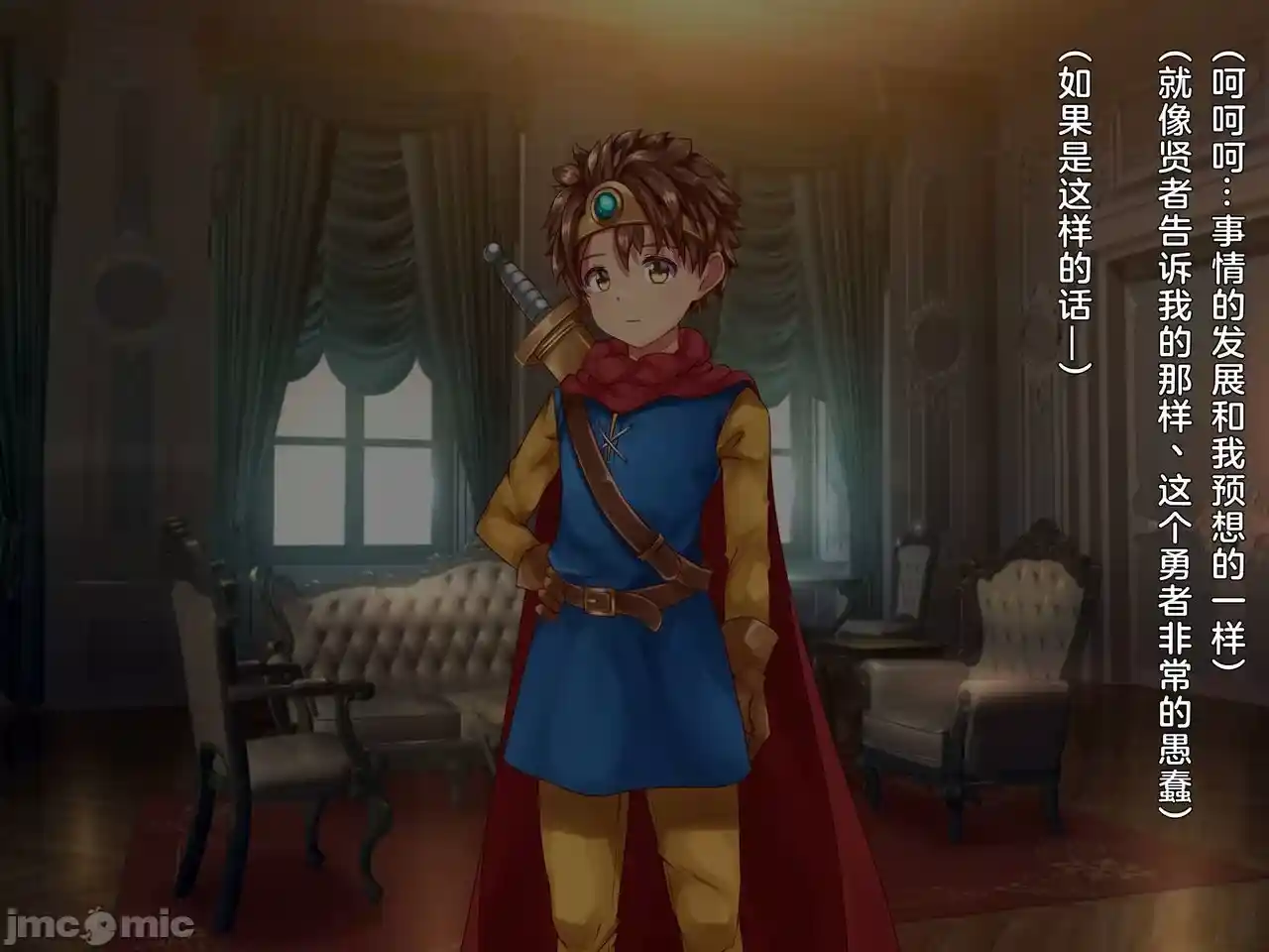 汉化版-クズ賢者after-2_第1集