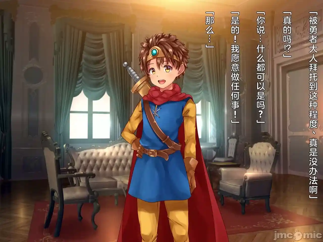汉化版-クズ賢者after-2_第1集