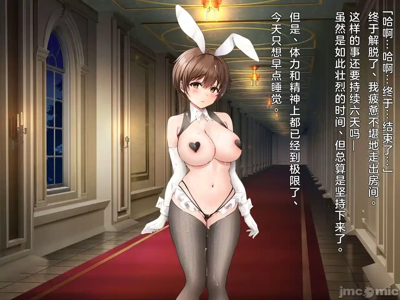 汉化版-クズ賢者after-2_第10集