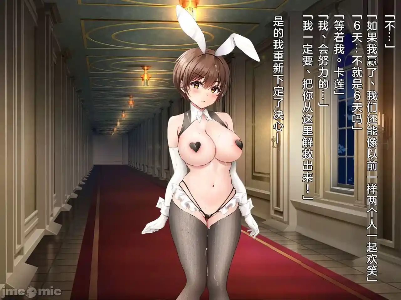 汉化版-クズ賢者after-2_第10集