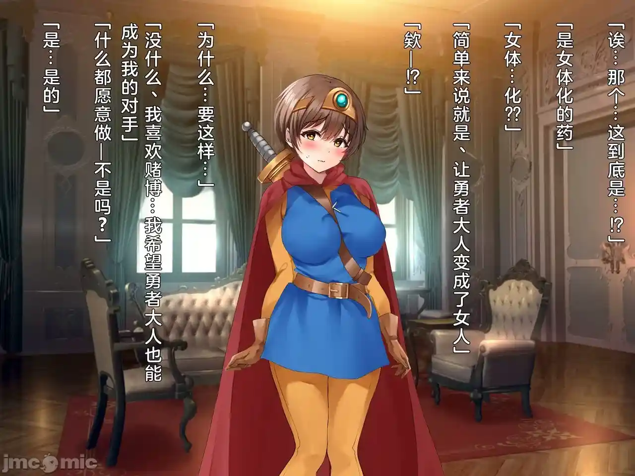 汉化版-クズ賢者after-2_第1集