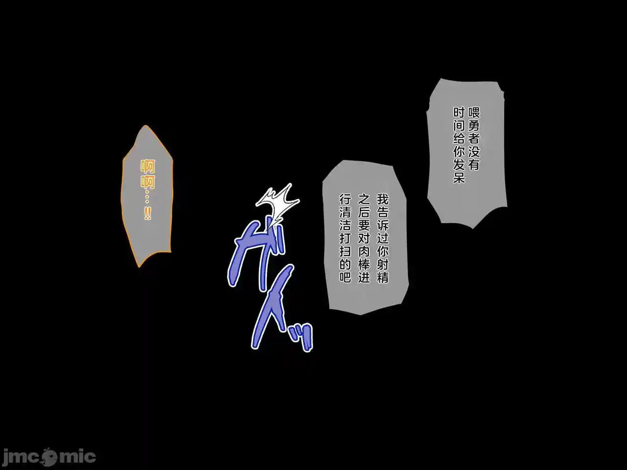 汉化版-クズ賢者after-2_第12集