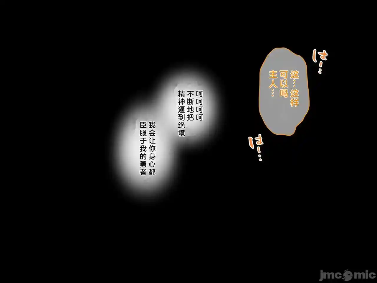 汉化版-クズ賢者after-2_第13集