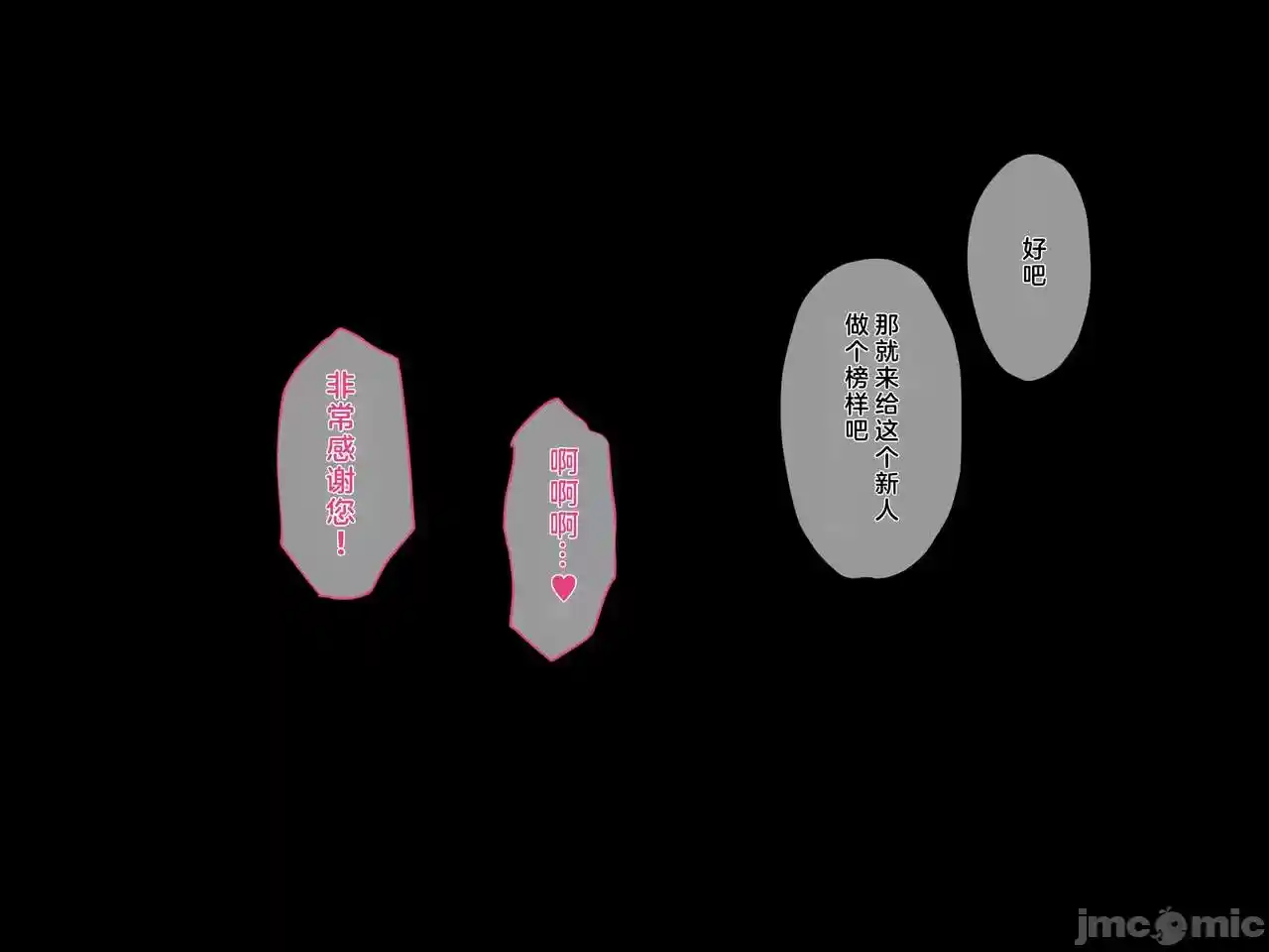 汉化版-クズ賢者after-2_第17集
