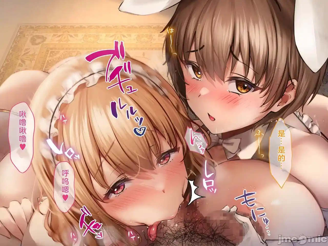 汉化版-クズ賢者after-2_第18集