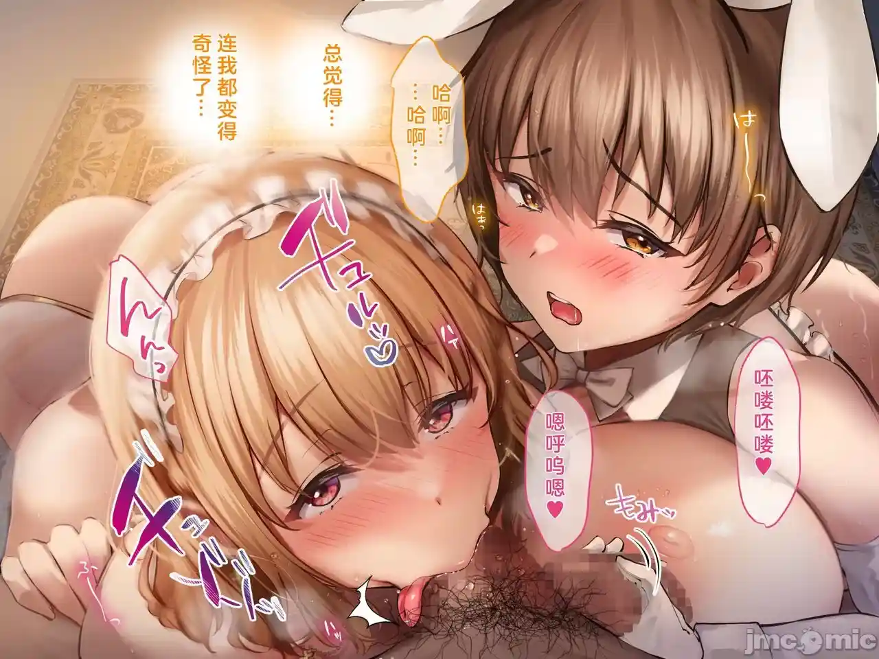 汉化版-クズ賢者after-2_第18集