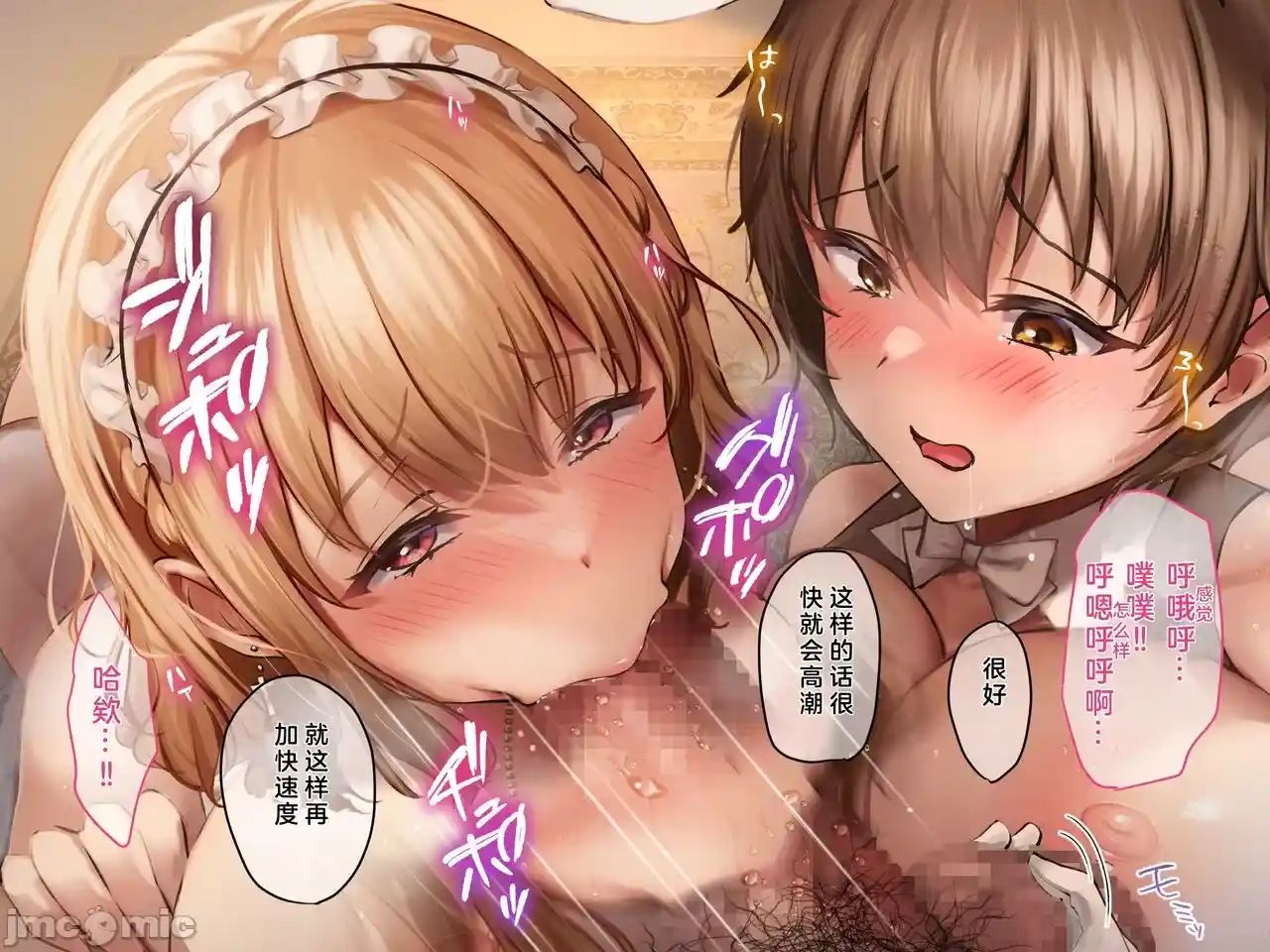 汉化版-クズ賢者after-2_第18集
