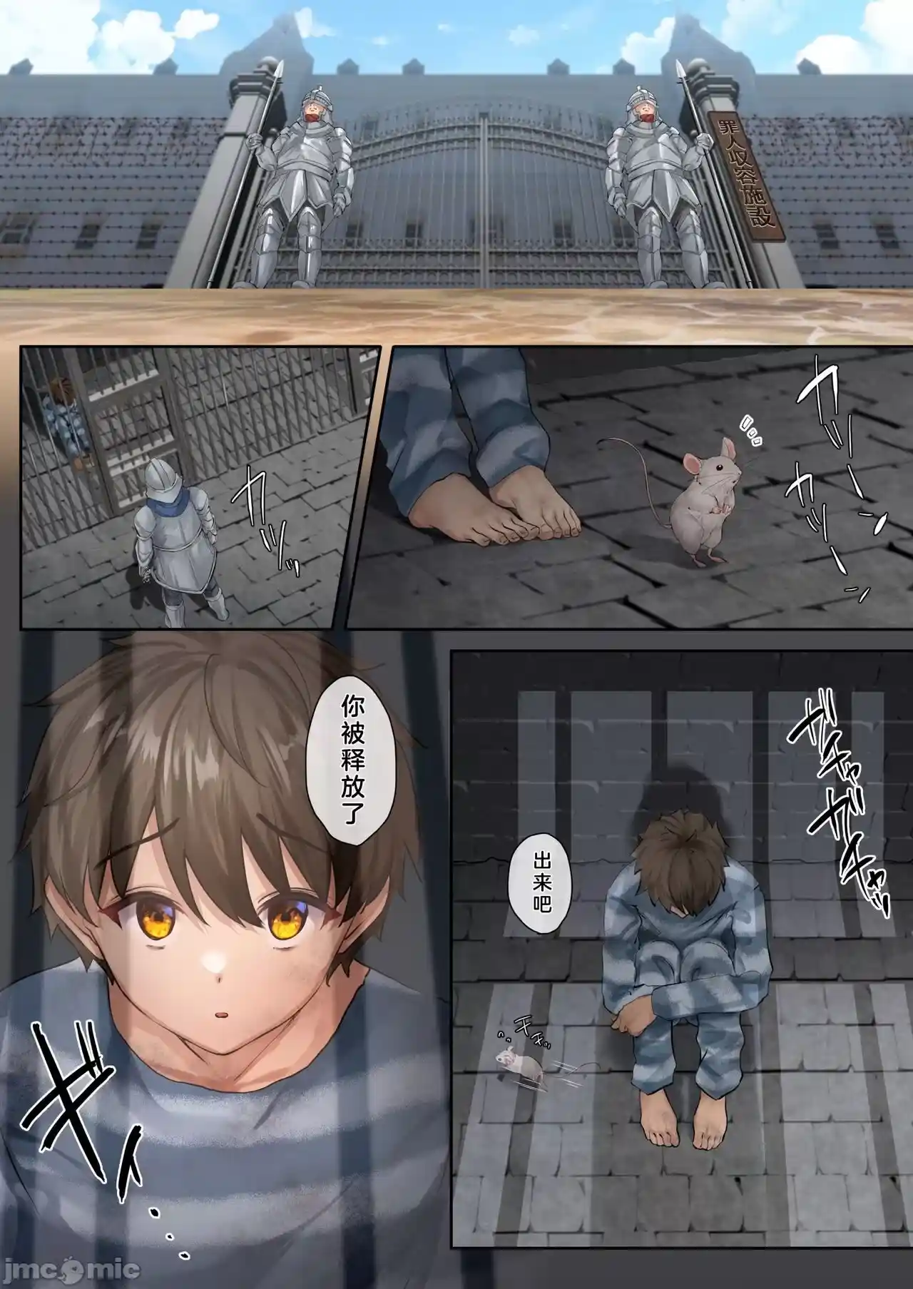 汉化版-クズ賢者after-2_第1集