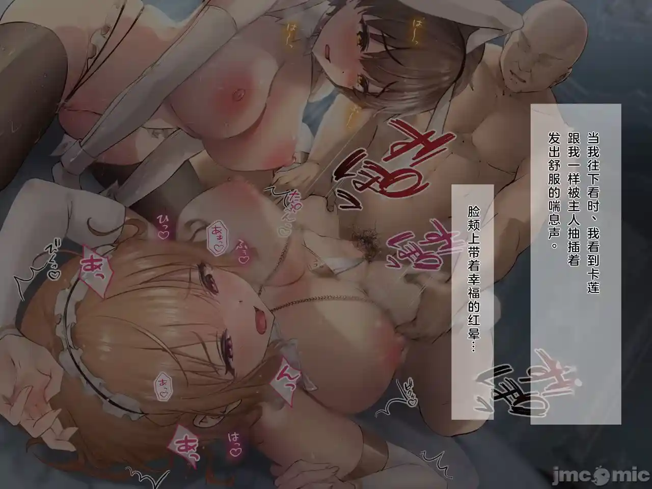 汉化版-クズ賢者after-2_第24集