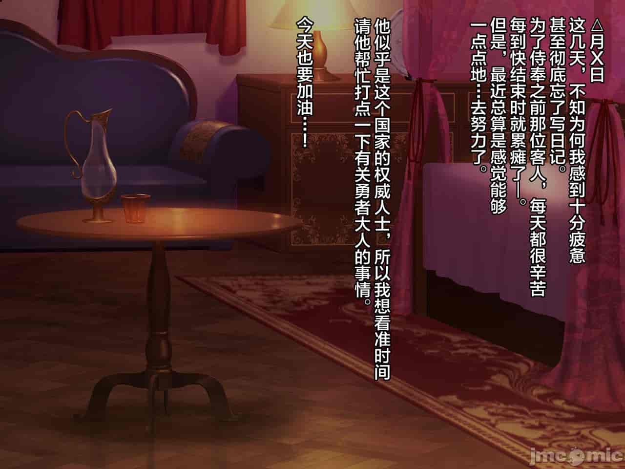 汉化版-クズ賢者after-3_第10集