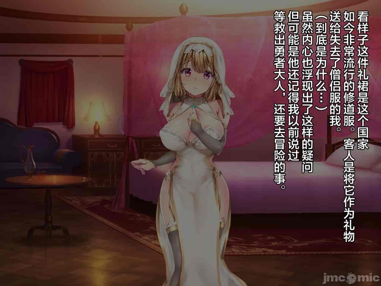 汉化版-クズ賢者after-3_第10集