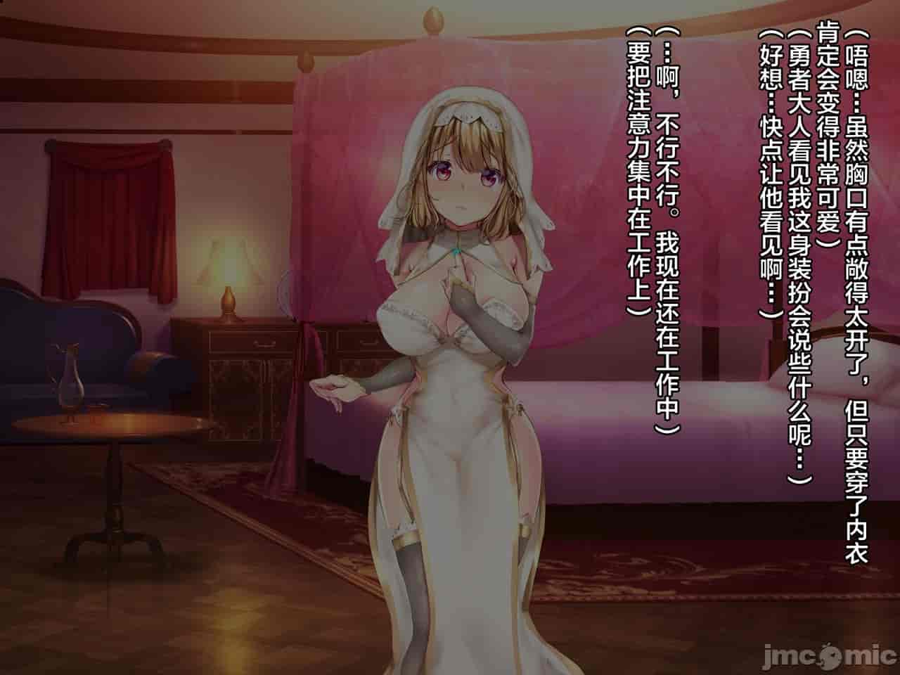 汉化版-クズ賢者after-3_第10集