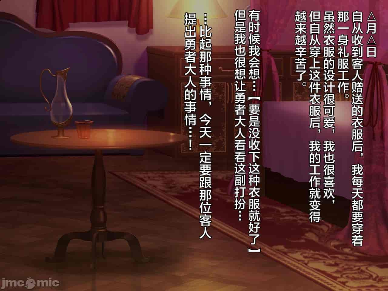 汉化版-クズ賢者after-3_第14集