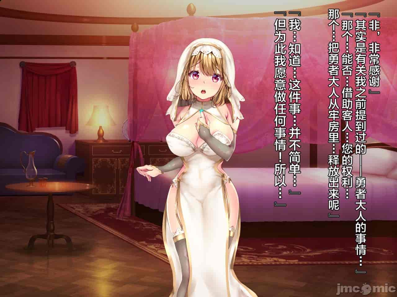 汉化版-クズ賢者after-3_第14集