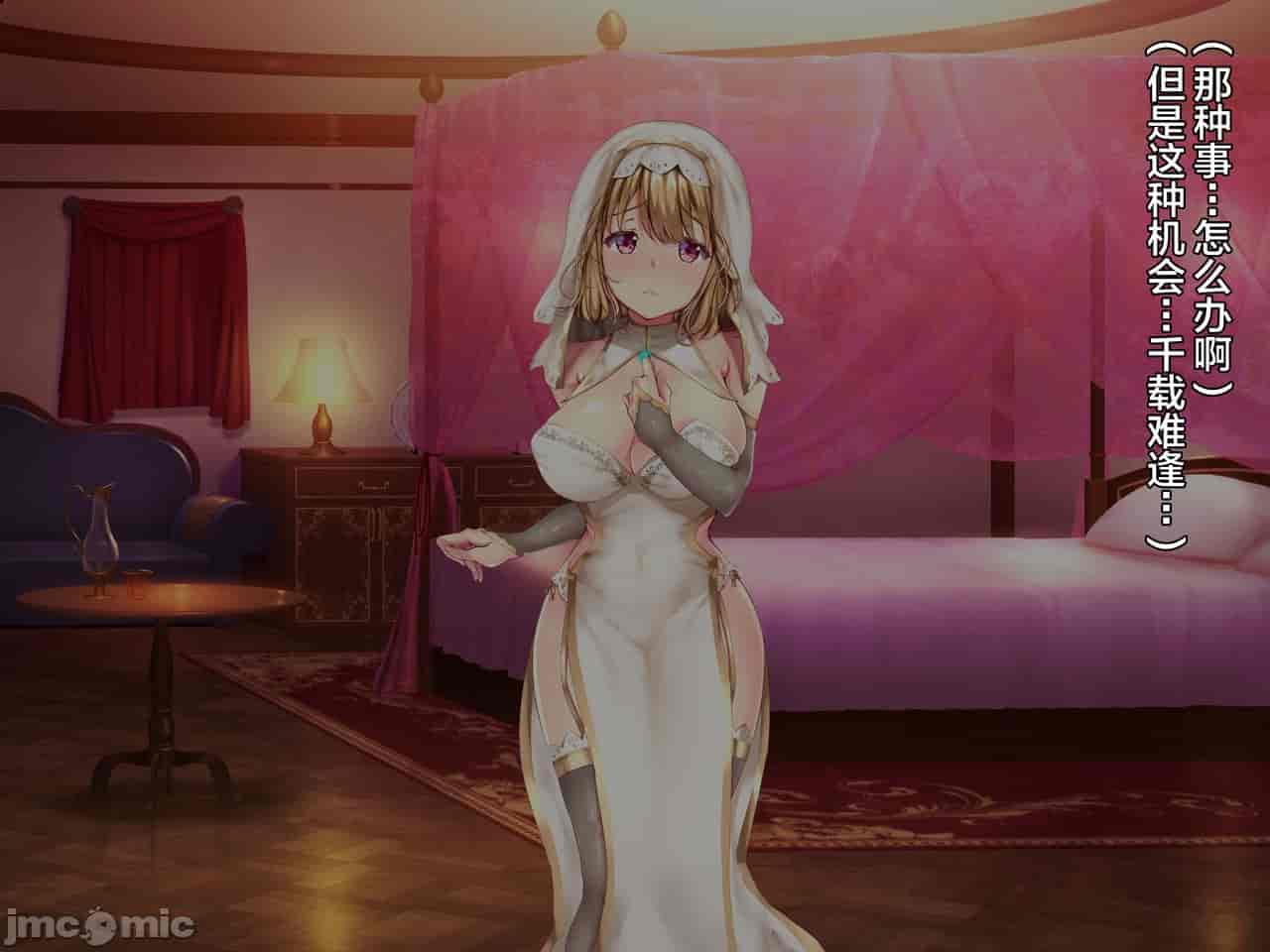 汉化版-クズ賢者after-3_第14集