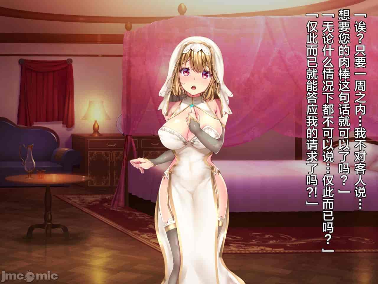 汉化版-クズ賢者after-3_第14集