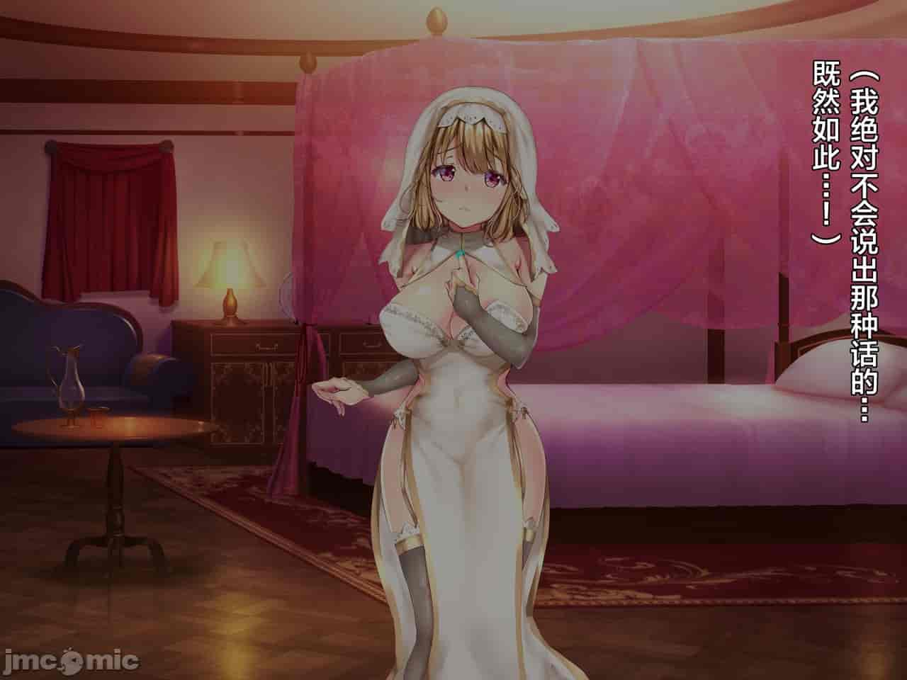 汉化版-クズ賢者after-3_第14集