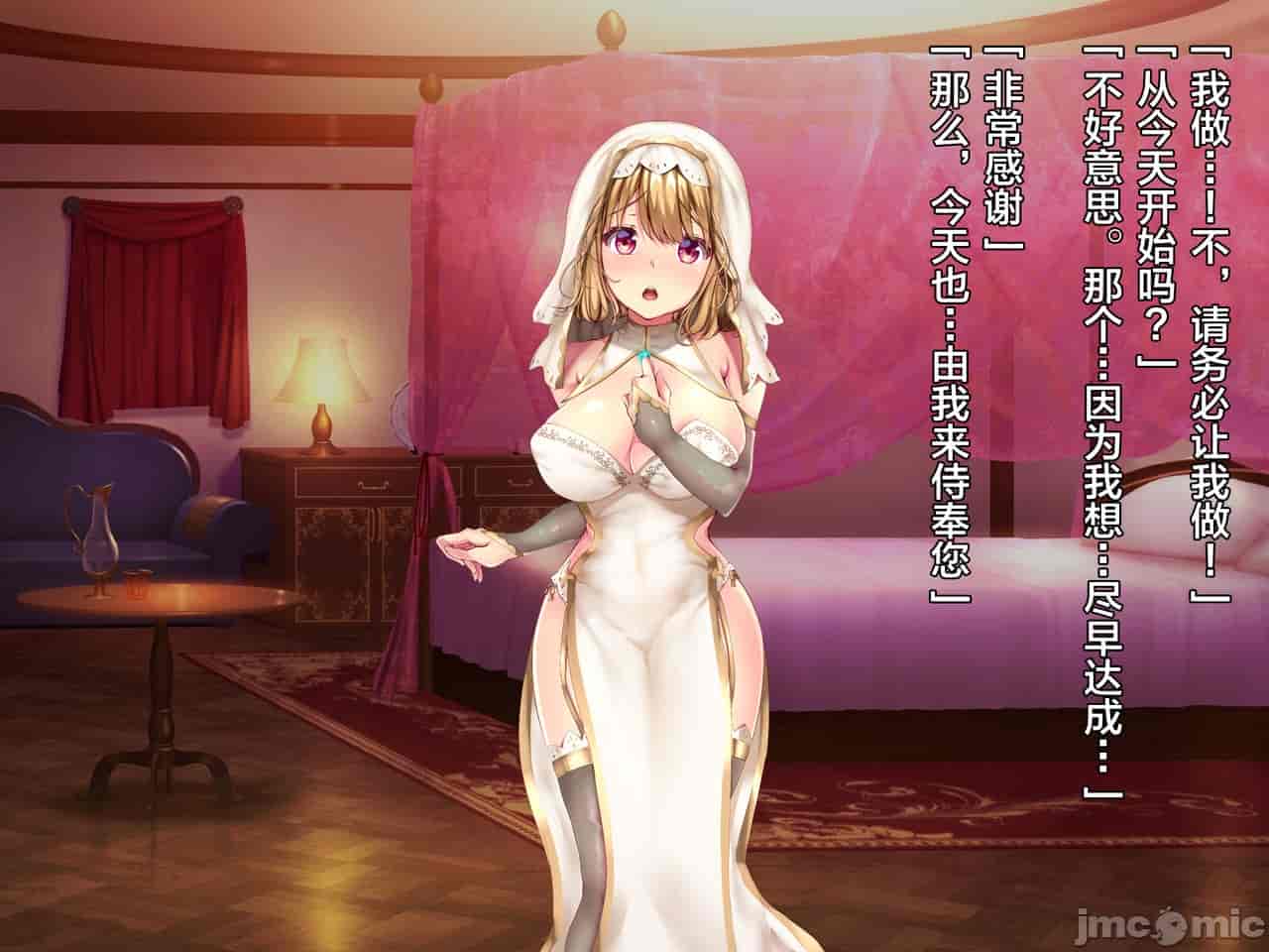 汉化版-クズ賢者after-3_第14集