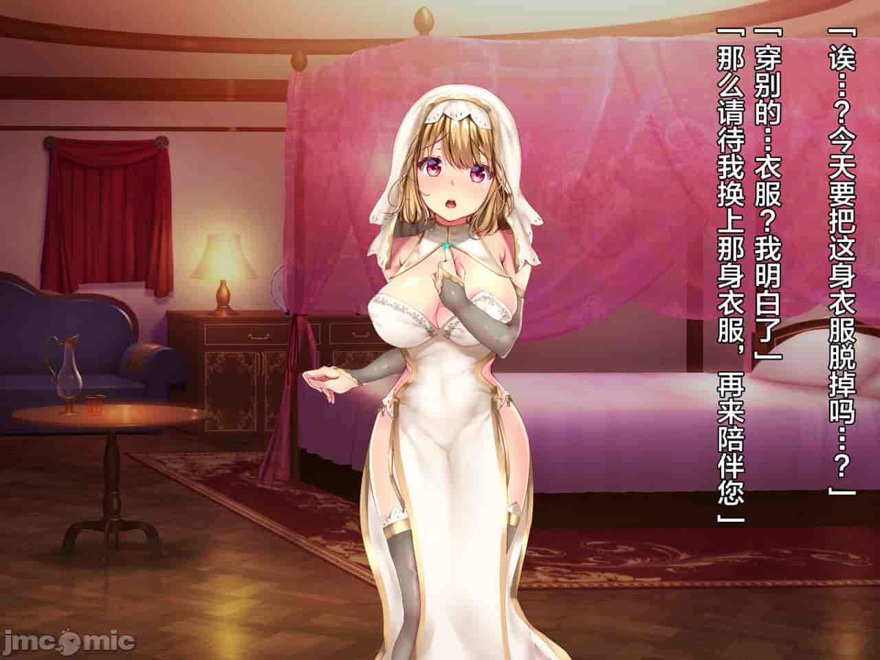 汉化版-クズ賢者after-3_第14集