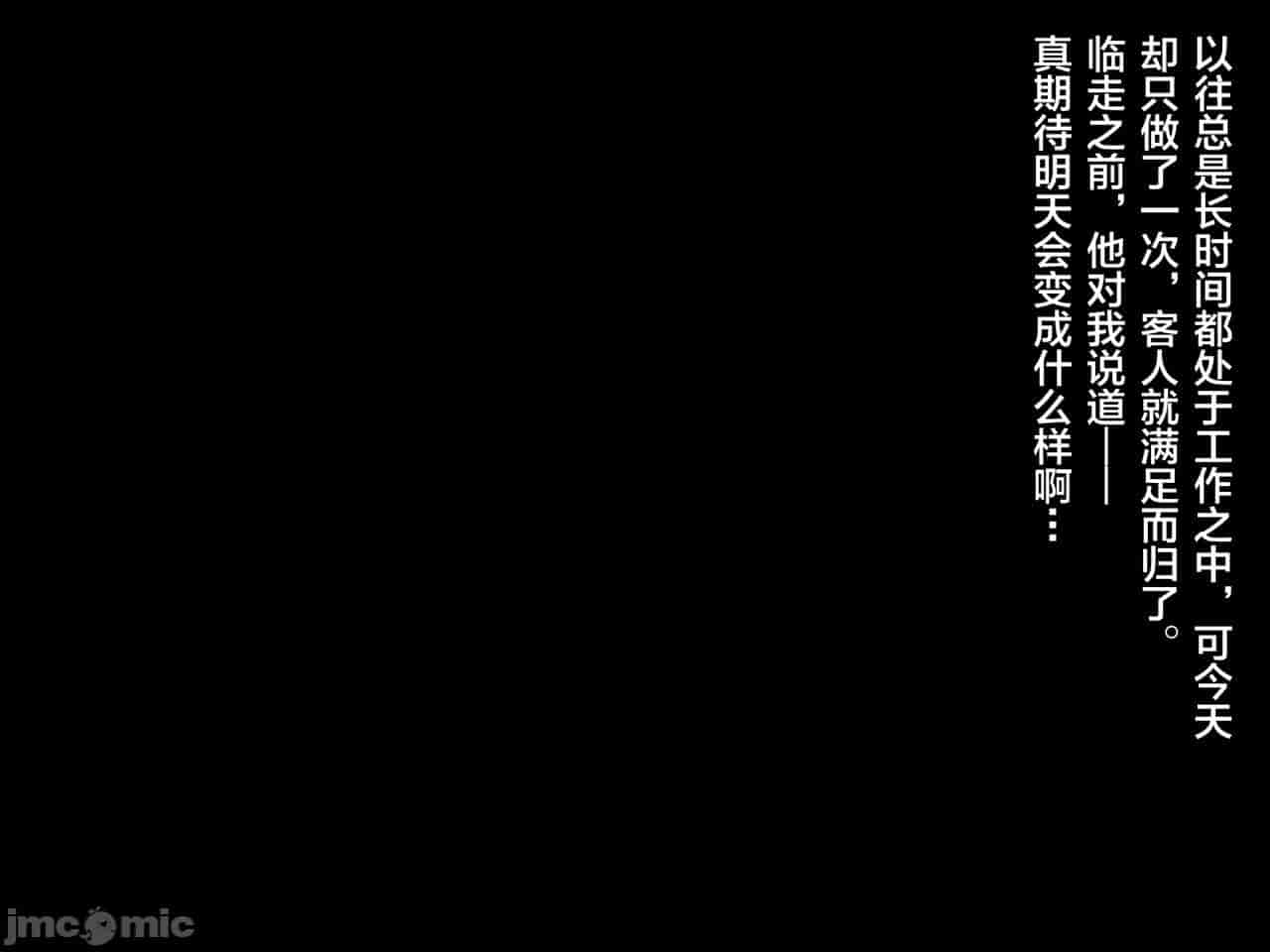 汉化版-クズ賢者after-3_第16集