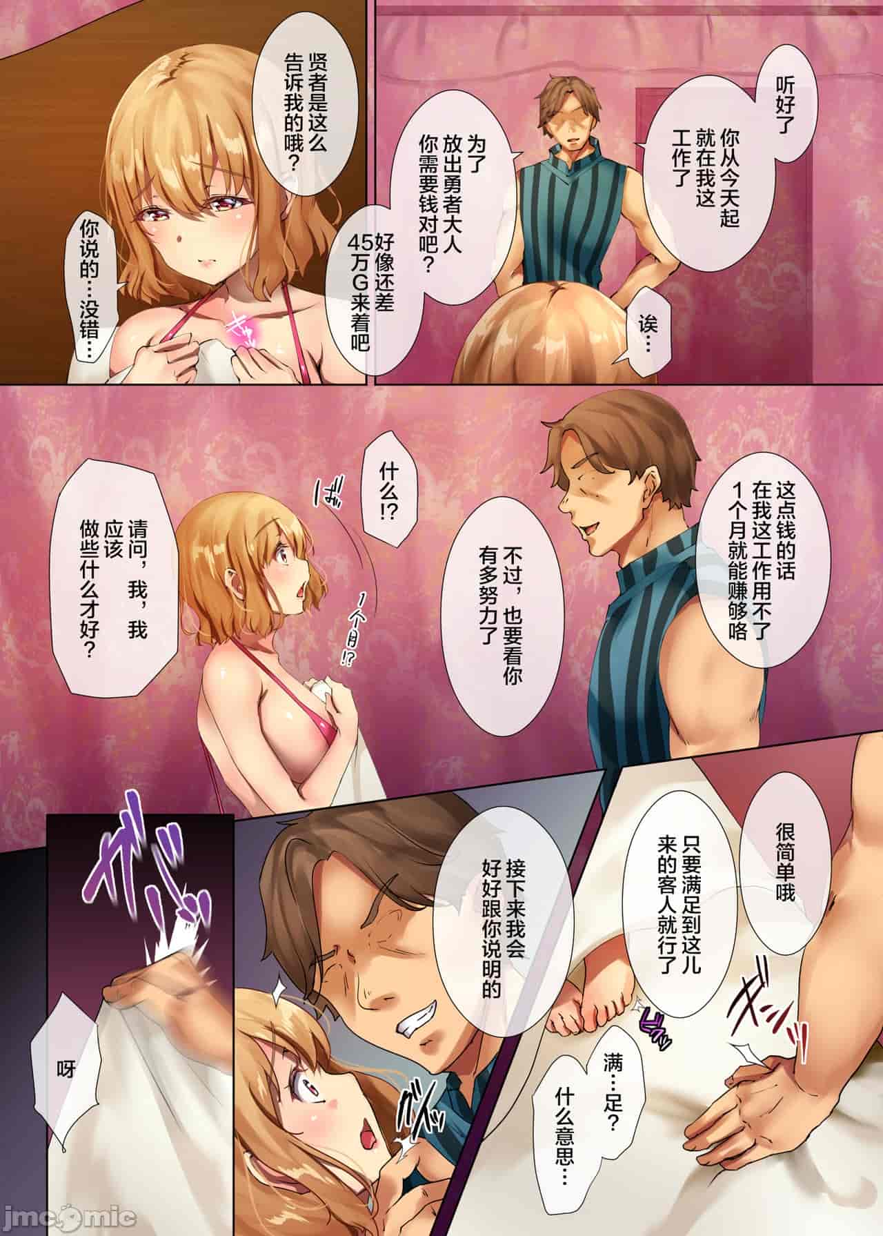 汉化版-クズ賢者after-3_第1集