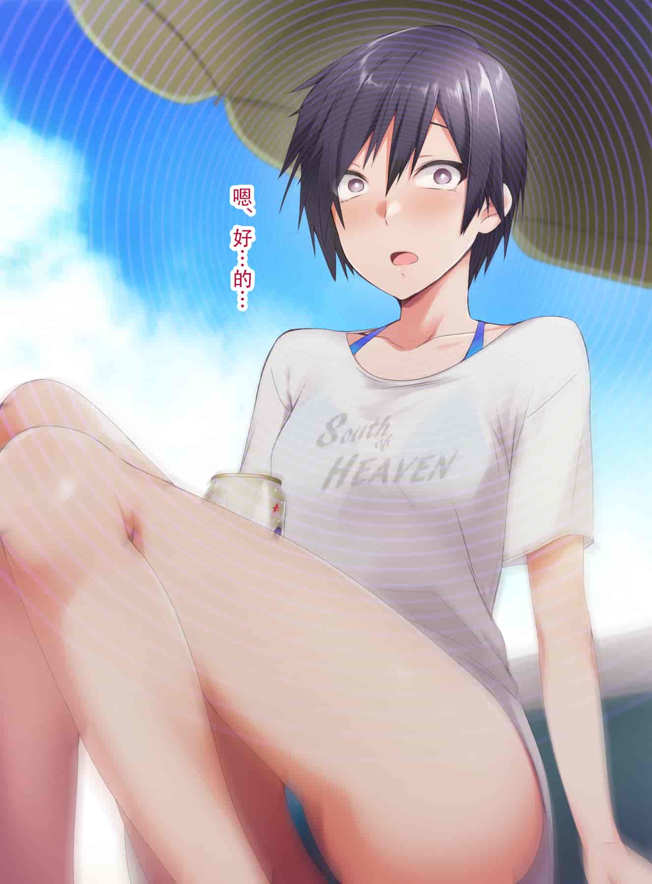汉化版-催眠アプリver666～真夏のビーチで水着美女をご馳走様!～2 [忆之风汉化组X心海汉化组]_第9集