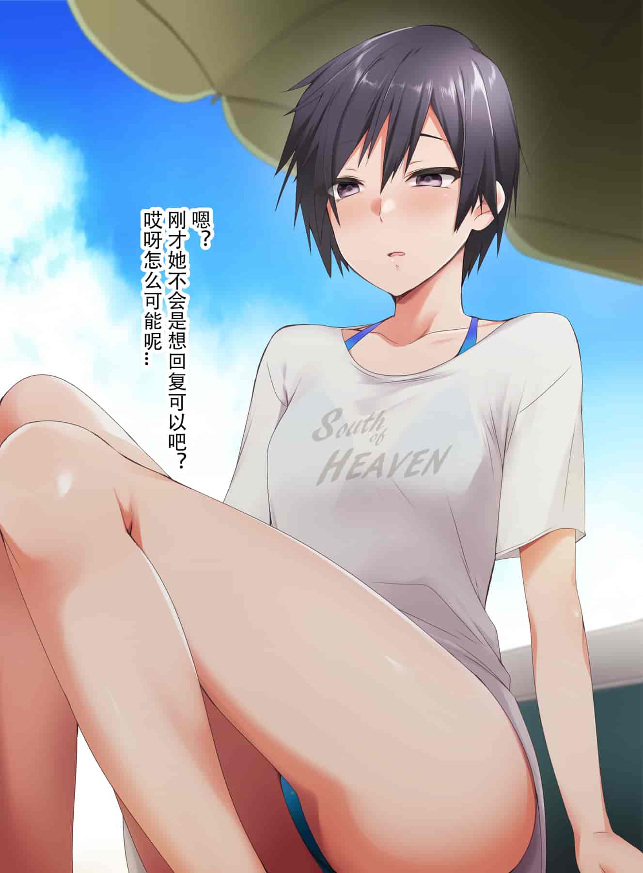 汉化版-催眠アプリver666～真夏のビーチで水着美女をご馳走様!～2 [忆之风汉化组X心海汉化组]_第9集