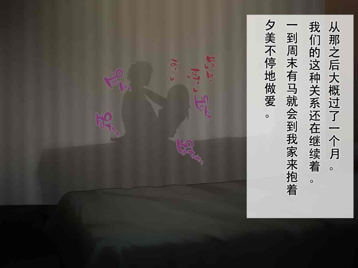 汉化版-寝取らせていた妻が本当に寝取られるまで～_第5集