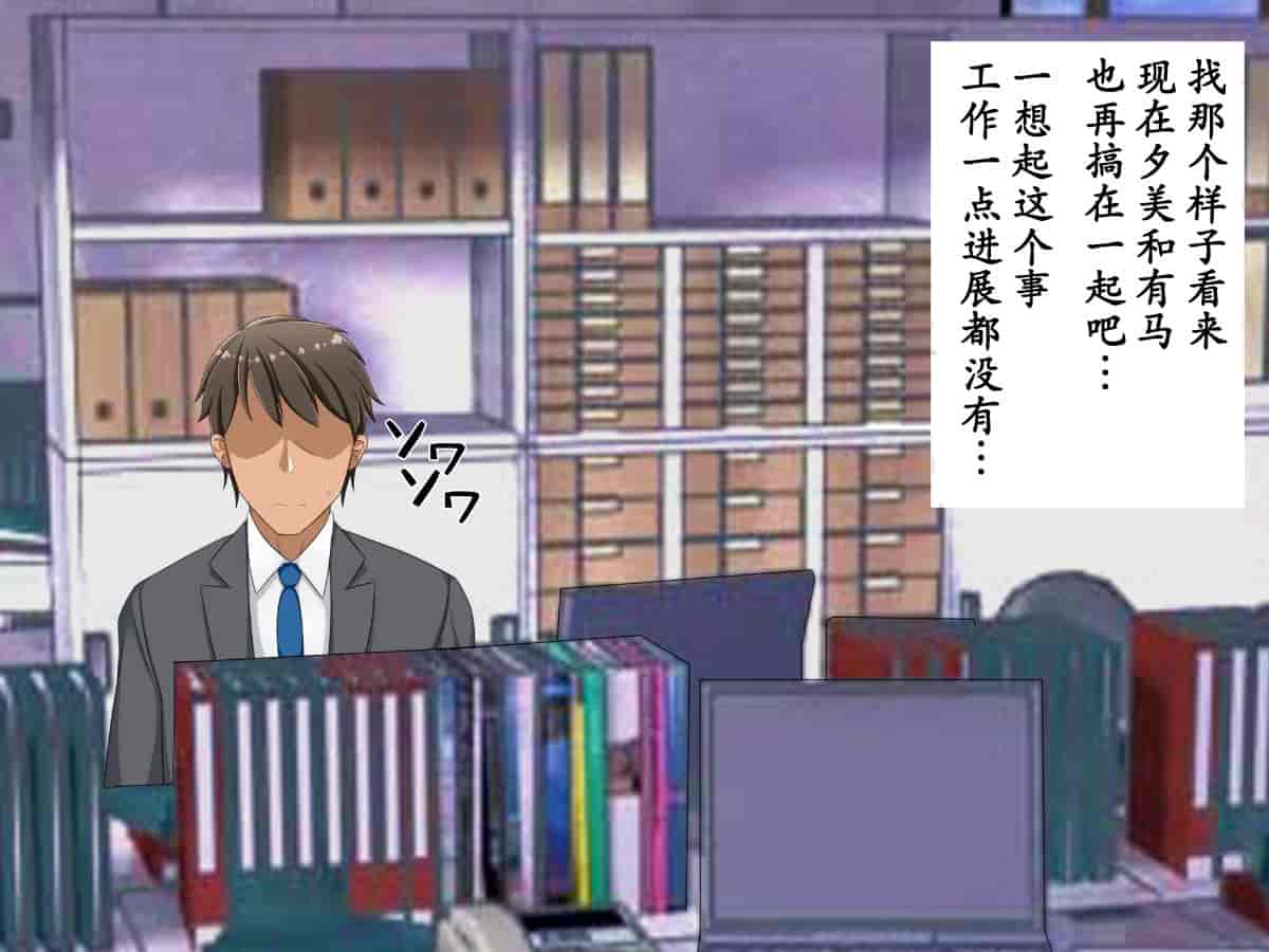 汉化版-寝取らせていた妻が本当に寝取られるまで～_第5集