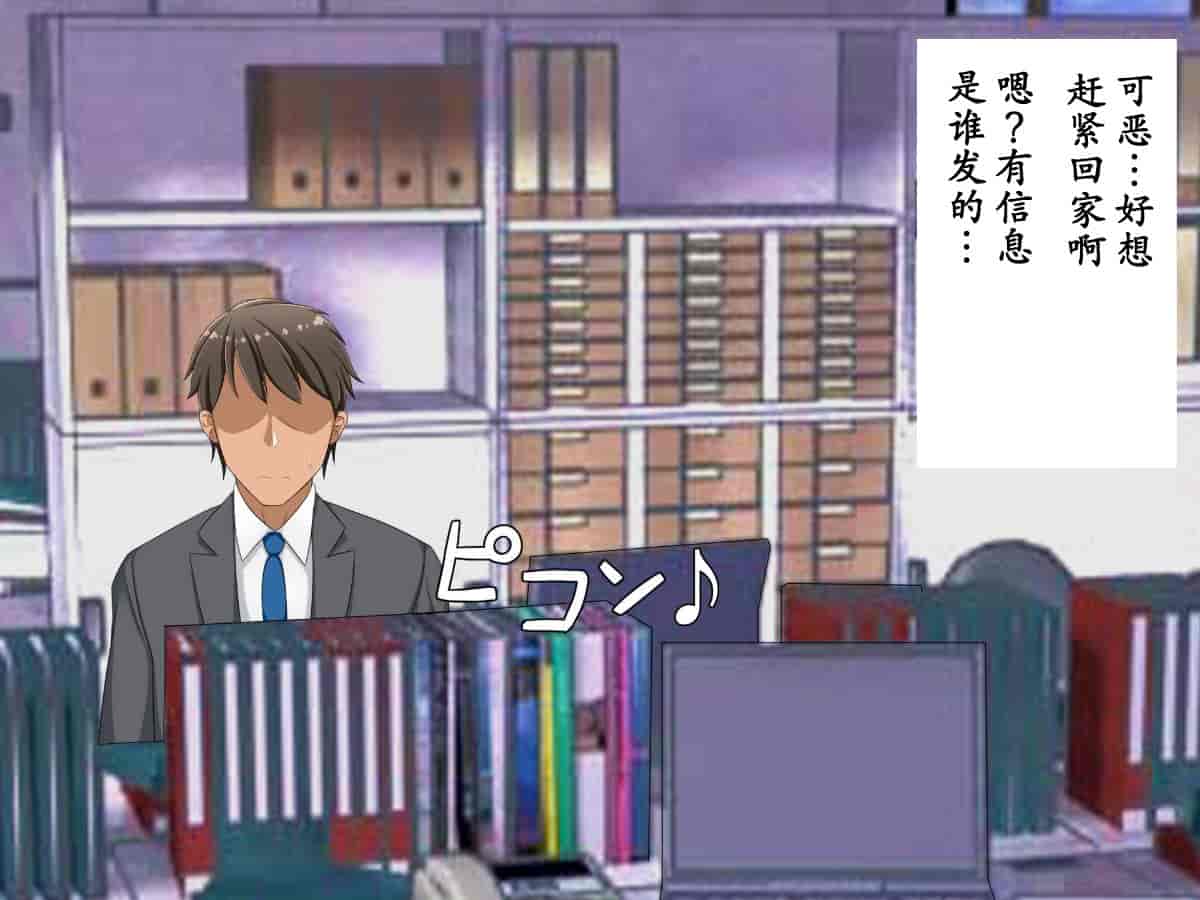 汉化版-寝取らせていた妻が本当に寝取られるまで～_第5集