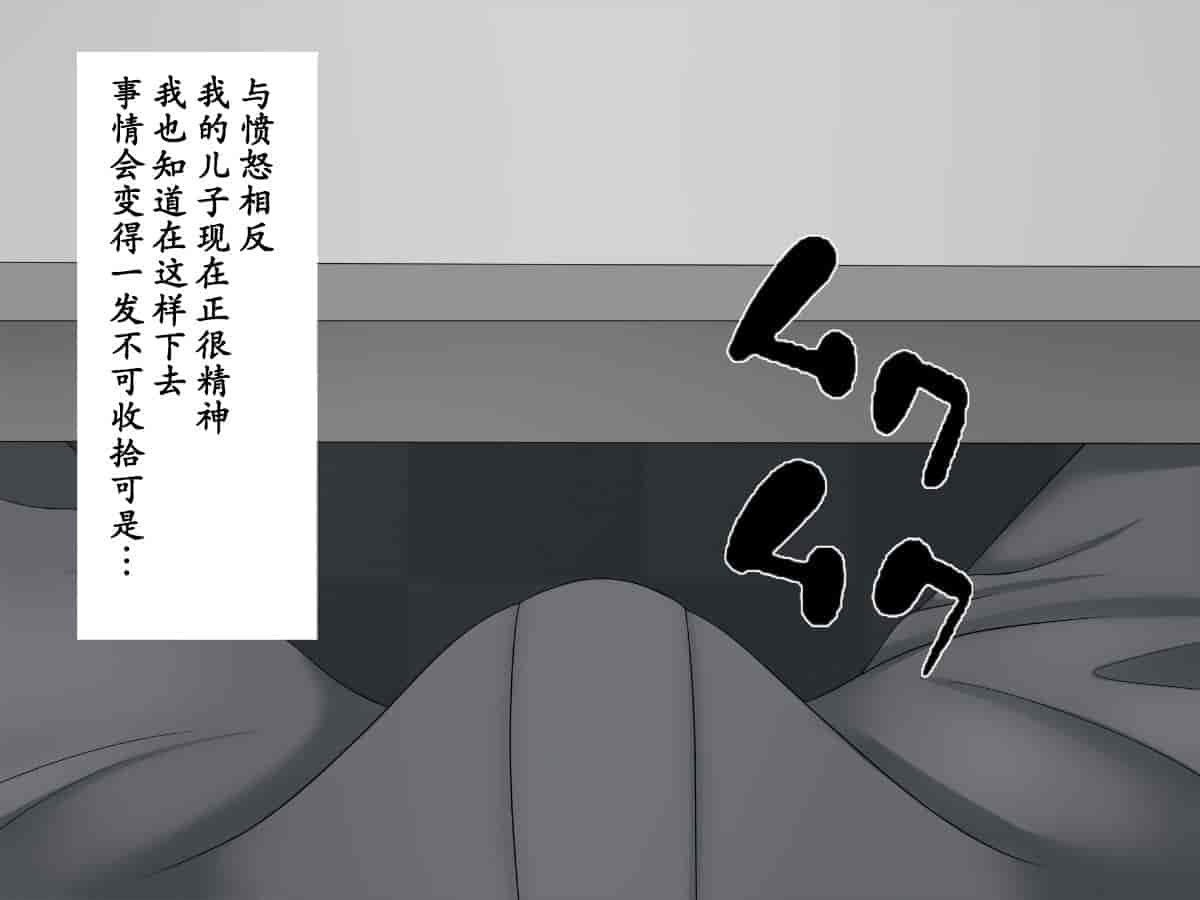 汉化版-寝取らせていた妻が本当に寝取られるまで～_第5集