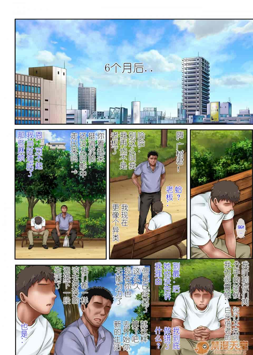 汉化版-彼とわたしと店長の深夜勤務-3_第3集