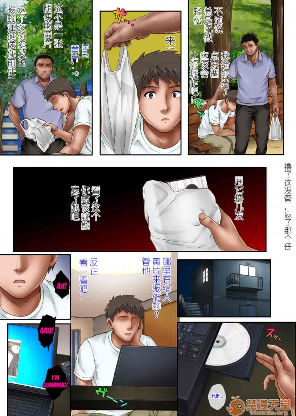 汉化版-彼とわたしと店長の深夜勤務-3_第3集
