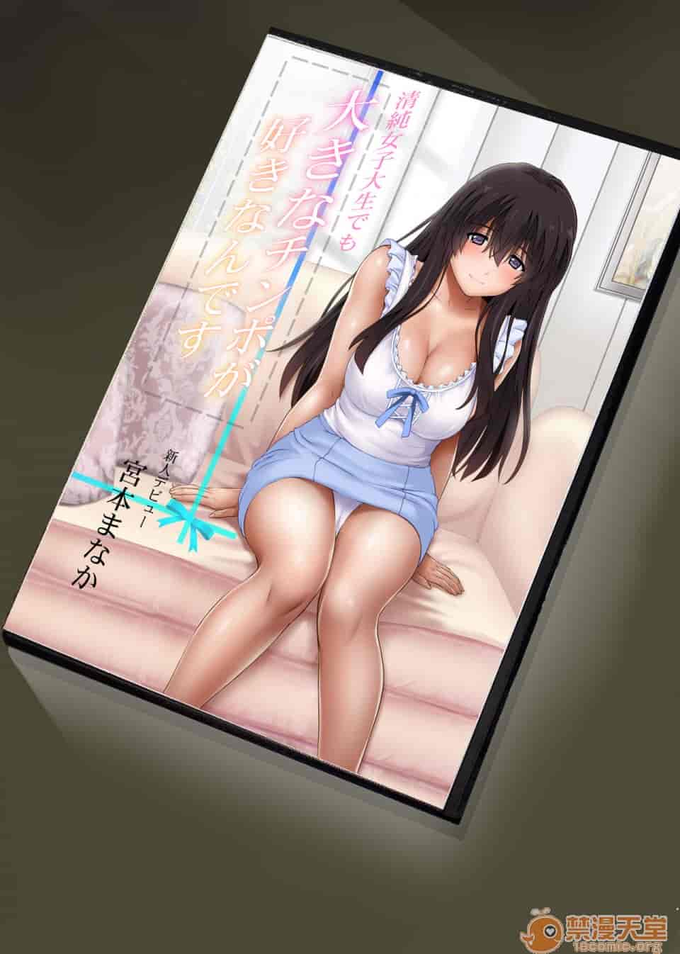 汉化版-彼とわたしと店長の深夜勤務-3_第3集