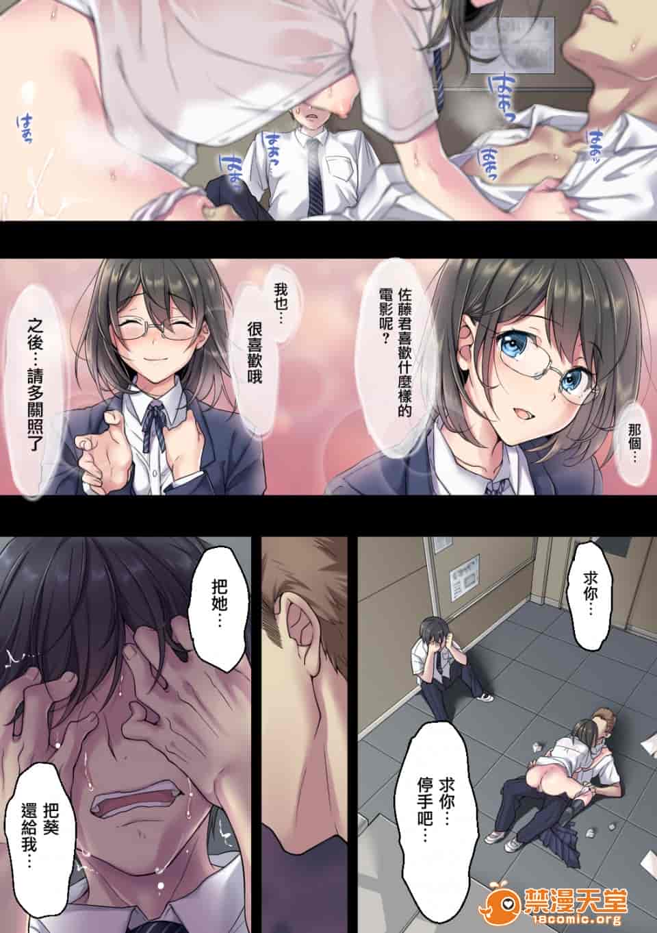 汉化版-彼女の犯したアヤマチ-2_第2集